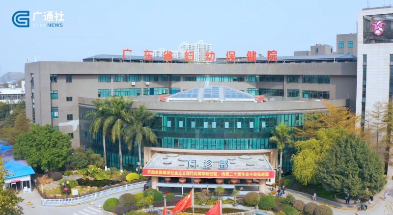 家门口的好医院，一体化全优服务赢得民众满意度——广东省妇幼保健院