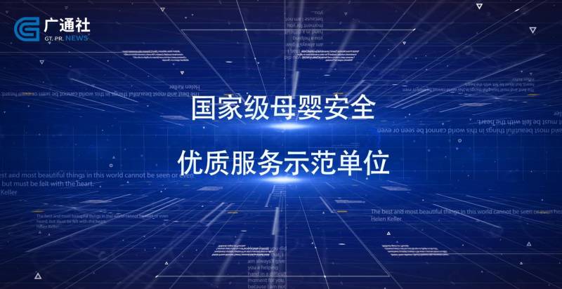 家门口的好医院，一体化全优服务赢得民众满意度——广东省妇幼保健院(图7)