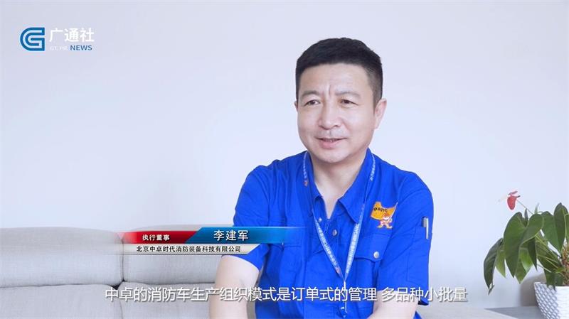 立足消防、服务社会，中卓时代为抗险救灾贡献力量(图7)