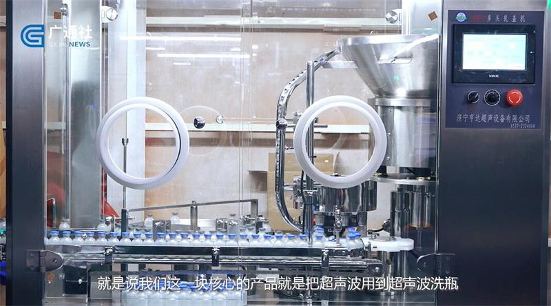 济宁亨达超声设备研发液体灌装生产线助力防护工作及医药生产(图4)