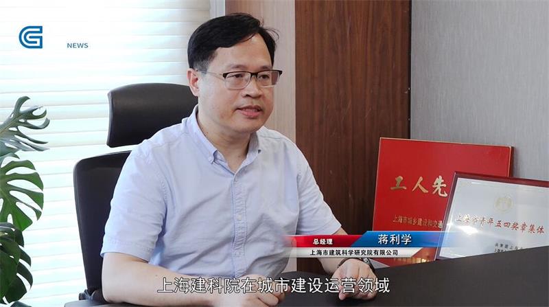 科技创新促发展，上海建科院运用数字化赋能智慧城市建设(图3)