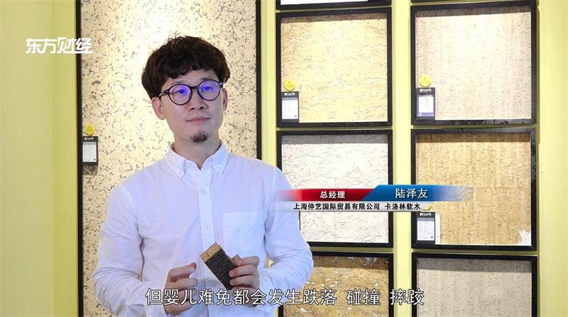 上海仲艺国际贸易携卡洛林软木亮相第21届CBME孕婴童展(图4)