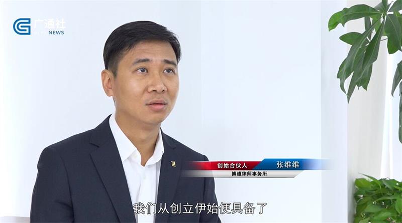 博遵律师事务所按下法律服务市场“加速键”，提供创新型法律服务(图6)