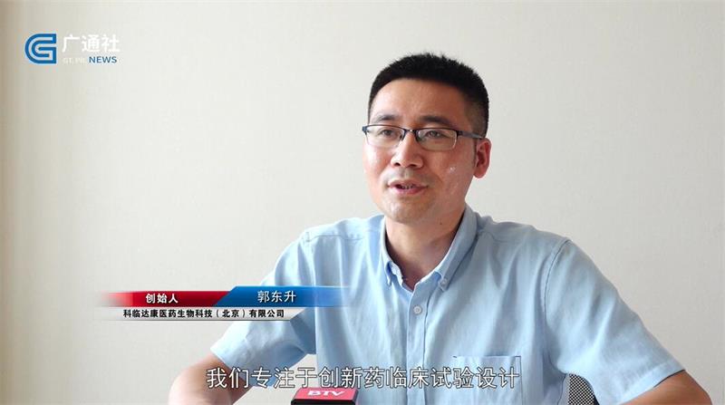 聚焦生命健康产业，科临达康赋能中国创新药行业(图3)