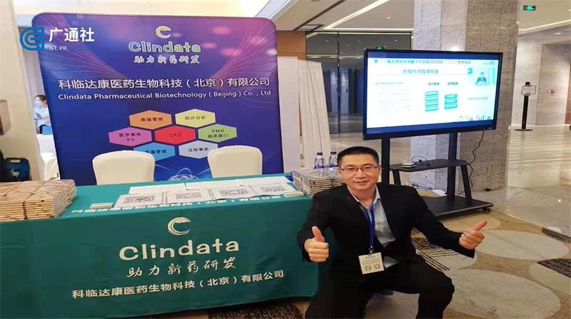 聚焦生命健康产业，科临达康赋能中国创新药行业(图4)