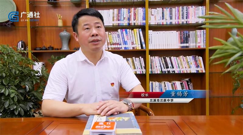 兰溪市兰荫中学建立和谐校园，不断推动学校多样化发展(图3)