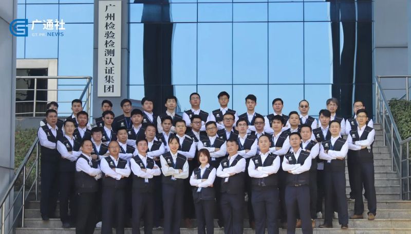 广检集团严格把控质量安全监测，力争领航中国第三方检测认证服务平台(图2)