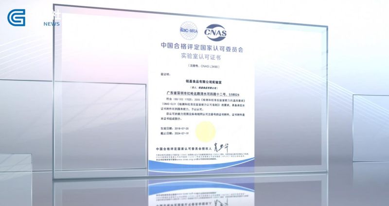 铭基食品严把食品安全关，致力改善民众生活健康发展(图4)