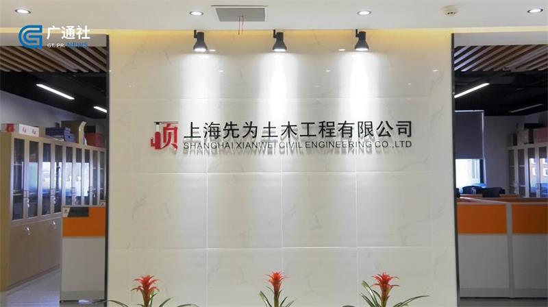 上海先为土木工程创新研发两项核心技术，助力智慧城市建设(图1)
