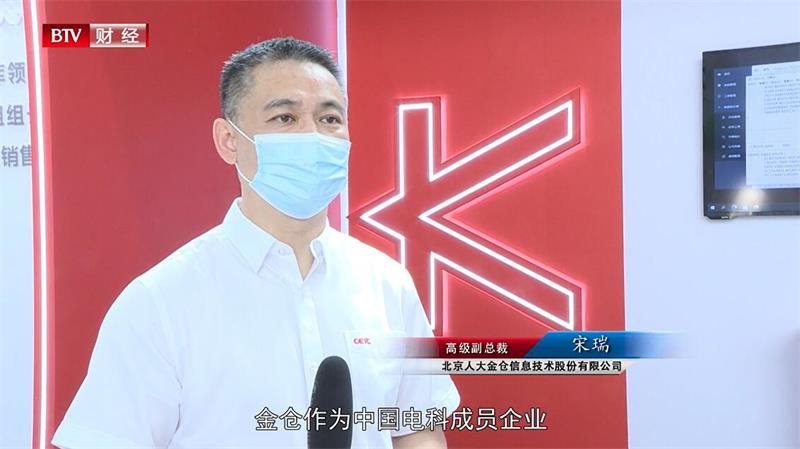 “科技赋能，行业先锋”——北京人大金仓信息技术股份有限公司(图2)