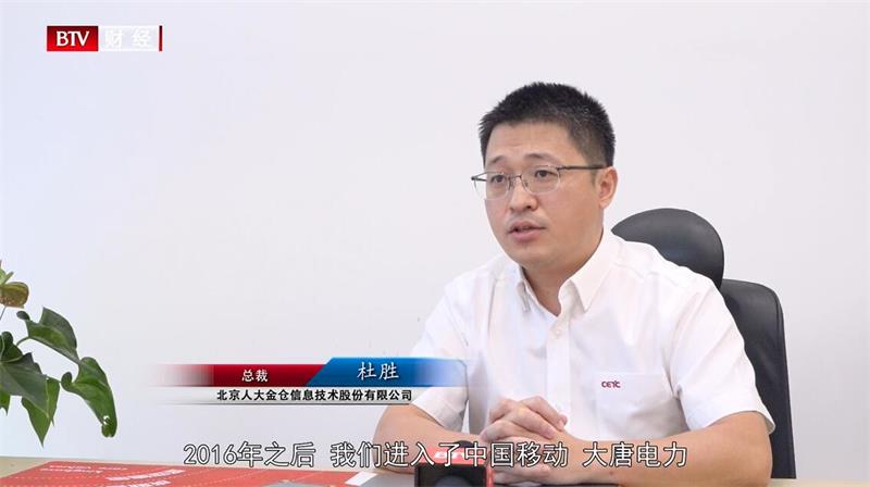 “科技赋能，行业先锋”——北京人大金仓信息技术股份有限公司(图3)