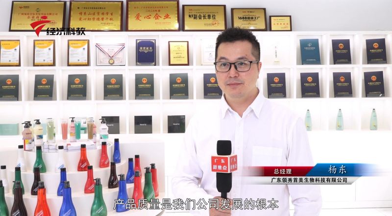 领秀首美专注洗护沐品质服务，致力于成为客户的供应链专家(图2)