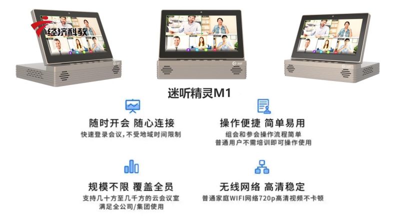 迷听科技研发个人办公助手云终端产品，做会议智能场景品类开创者(图3)