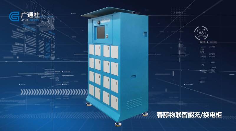 春藤物联智能充电让骑行更安全(图4)