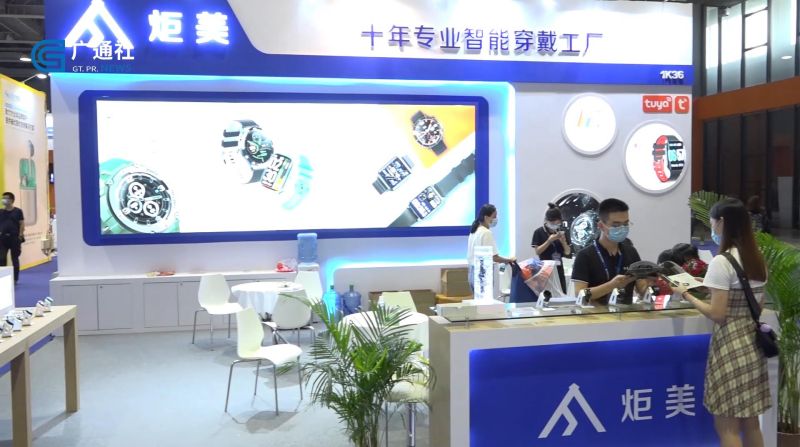 炬美科技携多款新品亮相广州国际电子及电器博览会,展智能穿戴领先力量