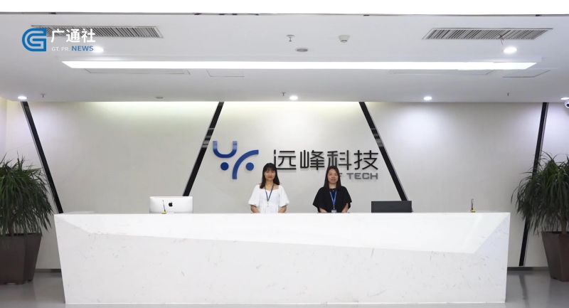 远峰科技专注移动出行领域自主创新，智能制造成就智享出行(图2)
