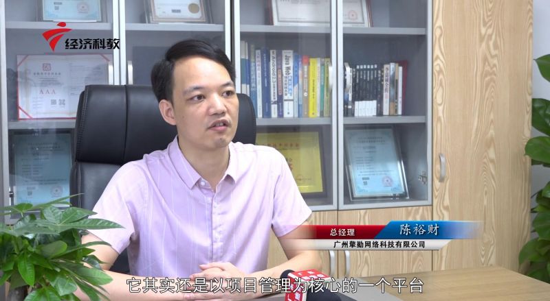 广州擎勤网络科技首创唛盟平台助力各方企业项目管理方便快捷(图3)