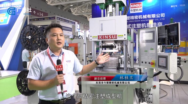 今塑精密机械携多款新品亮相2021第11届深圳ICH展览会(图3)