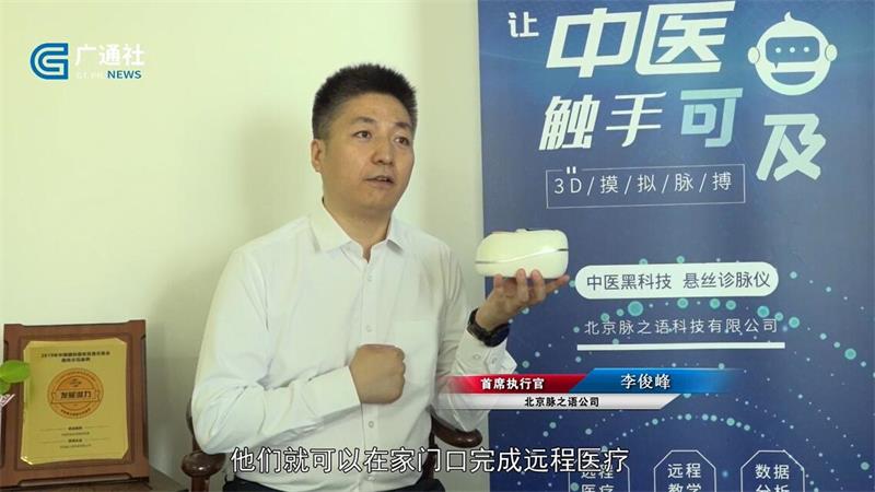 脉之语积极推广普及中医药文化，不断助力中医药事业发展(图3)