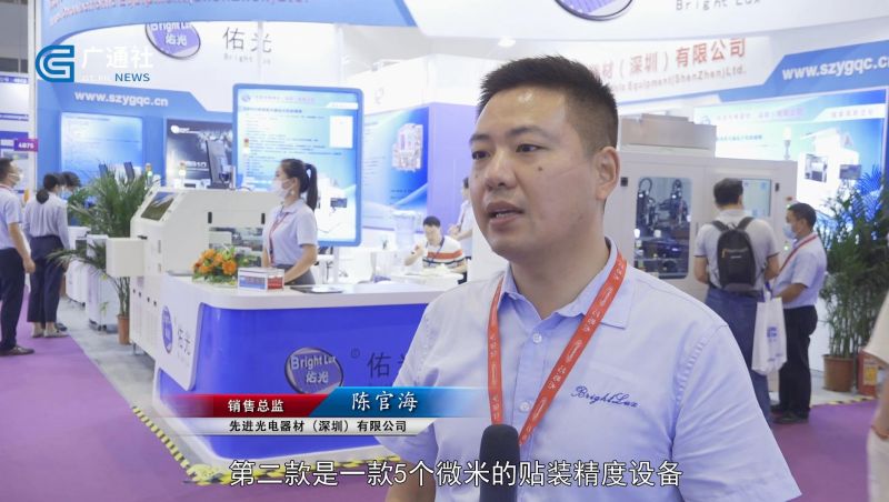 先进光电器材携高端设备亮相深第23届中国国际光电博览会(图3)