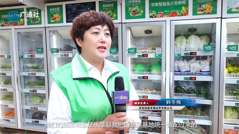 济南绿蔬市场管理运营有限公司推出“智能无人生鲜果蔬柜”(图3)