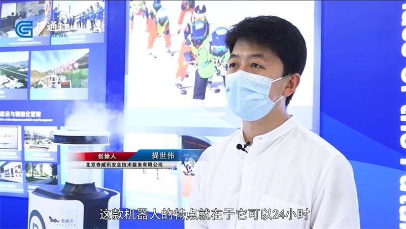 科技赋能，行业先锋，奇威讯携产品亮相2021服贸会(图2)