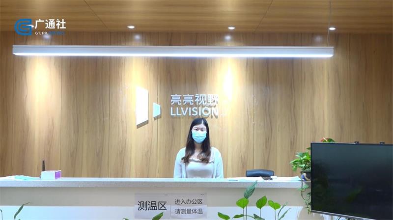 亮亮视野运用科技创新让沟通变得更加自然高效(图1)