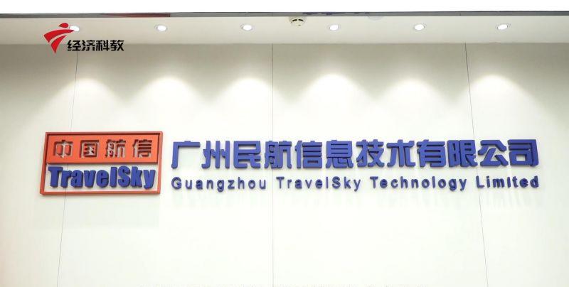 广州民航助力粤港澳大湾区民航系统健康平稳发展(图2)