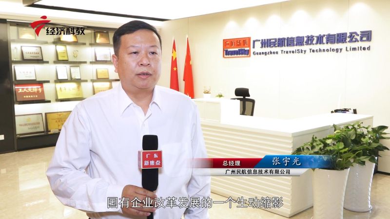广州民航助力粤港澳大湾区民航系统健康平稳发展(图3)