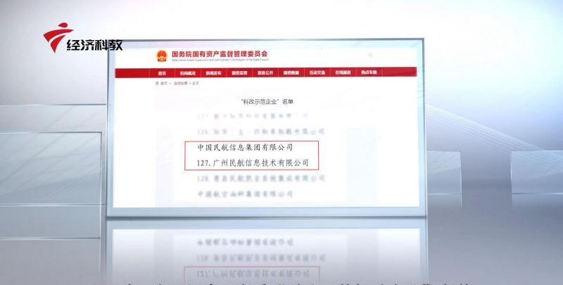广州民航助力粤港澳大湾区民航系统健康平稳发展(图4)