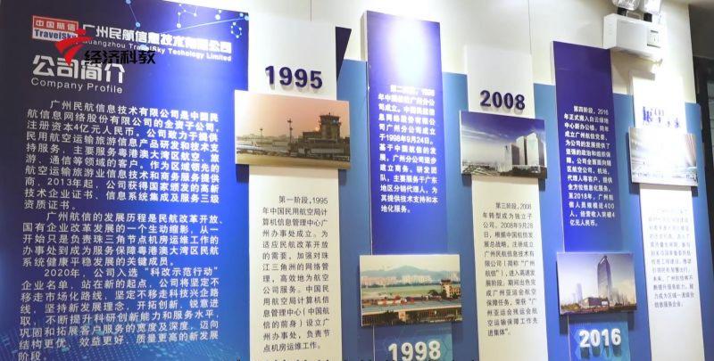 广州民航助力粤港澳大湾区民航系统健康平稳发展(图5)
