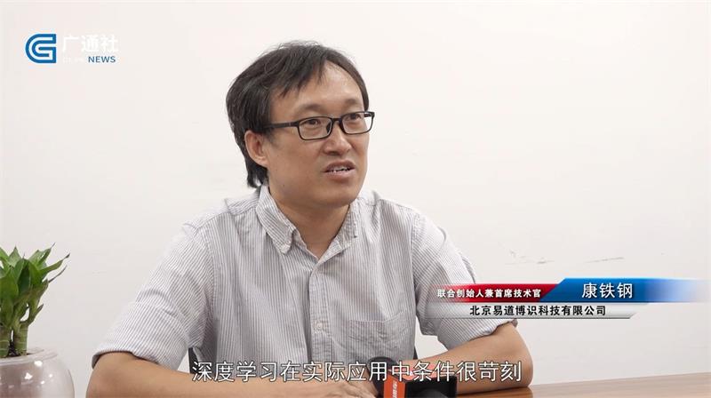 易道博识专注人工智能领域，(图2)