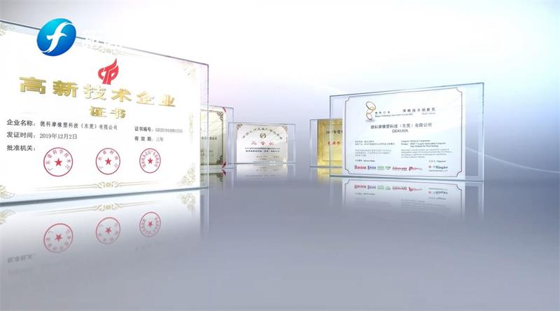 德科摩始终秉承“匠于心，精于作”的经营理念，不断夯实品牌影响力(图7)