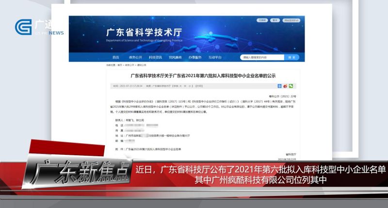 疯酷科技致力原创研发蓝牙耳机产品，忠于专业实用高品质