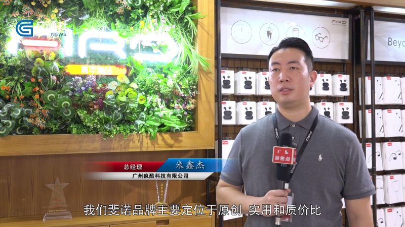 疯酷科技致力原创研发蓝牙耳机产品，忠于专业实用高品质(图3)