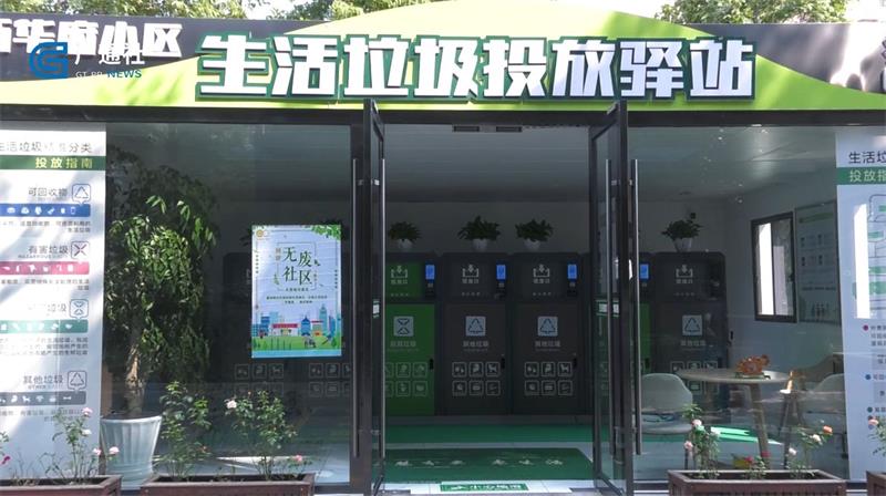 中国铁塔湖州市分公司运用5G+物联网技术不断赋能智慧城市发展(图4)