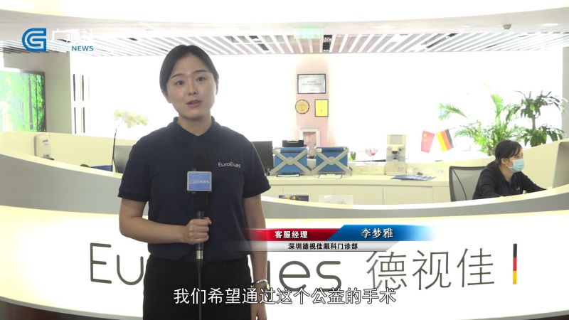德视佳眼科践行社会担当，发起抗洪退役军人及家属公益摘镜项目(图5)