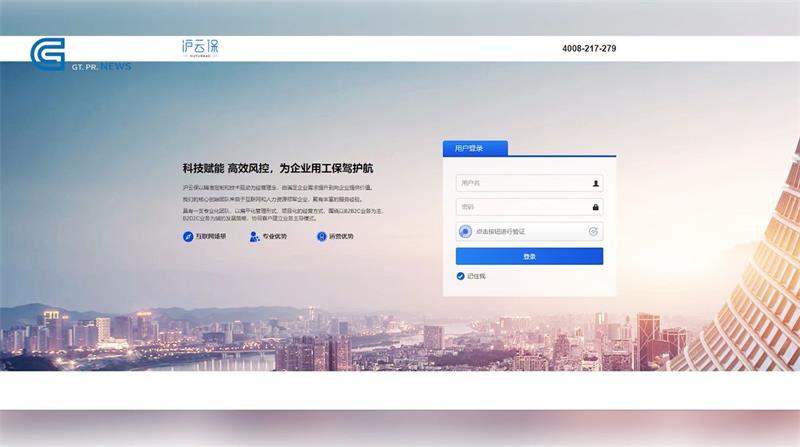 耘享科技立足沪云保平台，为中国蓝领行业提供风险保障服务(图2)