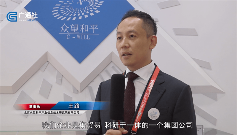 众望和平携产品技术亮相第十三届中国国际航空航天博览会(图2)