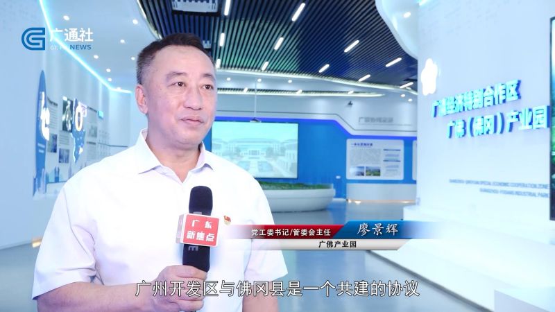 广佛产业园着力打造为珠三角企业转型升级与投资首选地(图2)