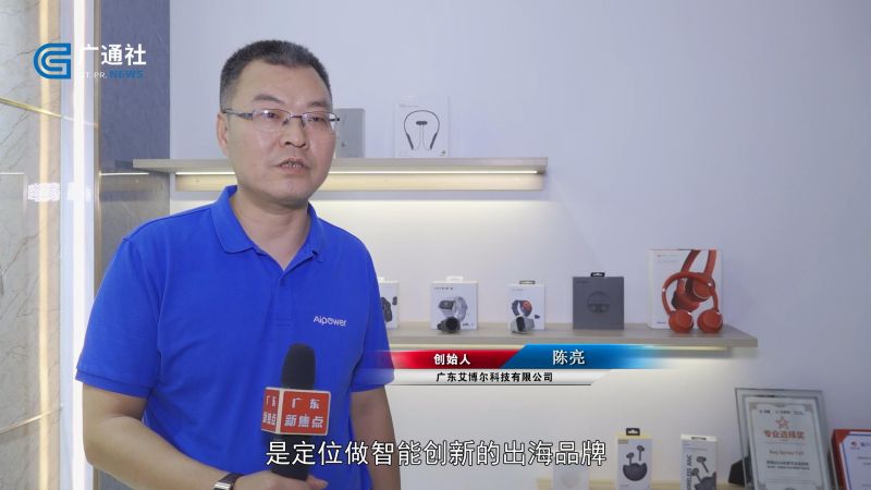 艾博尔科技明确打造实用高频的智能电子产品愿景，提高用户高沉浸感体验