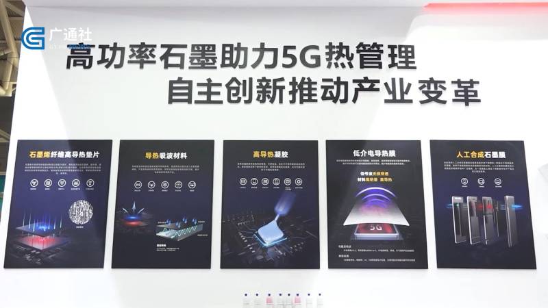 苏州鸿凌达推动高功率石墨烯创新变革，助力5G热管理产业发展(图3)