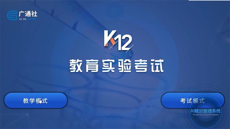 上海锡鼎不断创新，运用科技与艺术积极构建智能美好校园(图6)