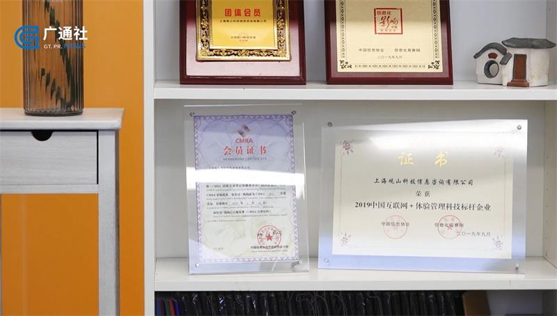科技创新促发展，观山科技让美好体验无处不在(图2)
