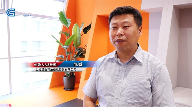 科技创新促发展，观山科技让美好体验无处不在(图3)