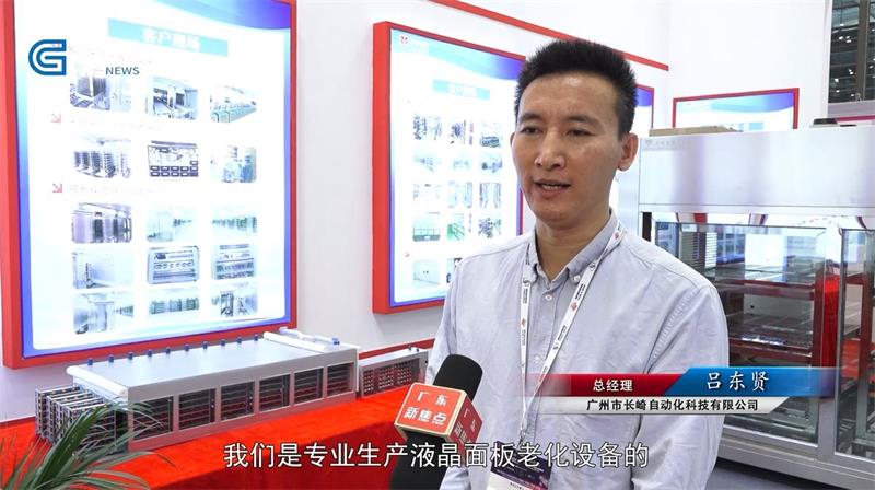 长崎科技携最新产品亮相2021深圳国际全触与显示展(图3)