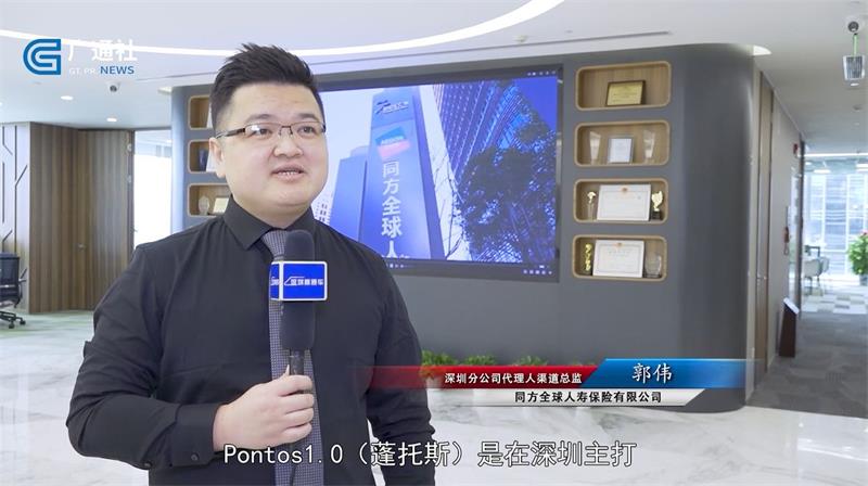 同方全球人寿深圳分公司发布Pontos1.0（蓬托斯）高端人才项目(图3)