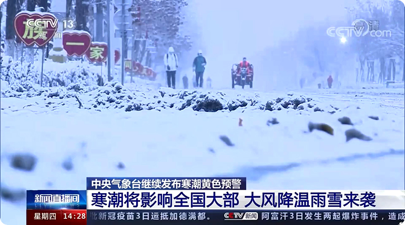 广通社：寒潮来袭，低温居家消毒注意事项