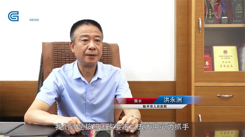 陆丰市人民医院不断提升服务能力，促进地区医疗高质量发展(图6)
