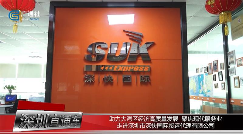 SUK深耕物流领域，持续为客户提供专业、高效的服务(图1)